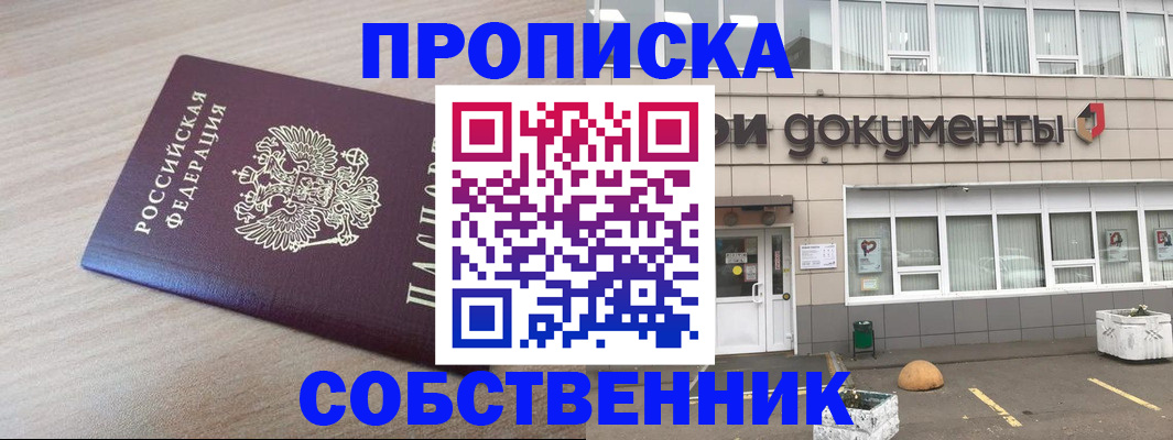 временная прописка в Псковской области