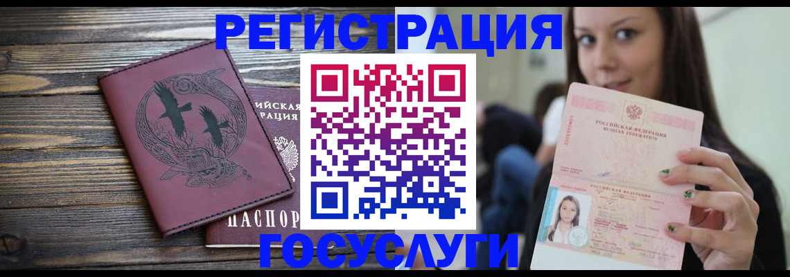 временная регистрация поиск в Псковской области
