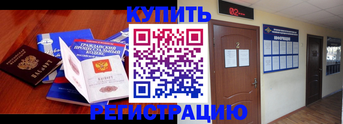 прописка законно в Псковской области
