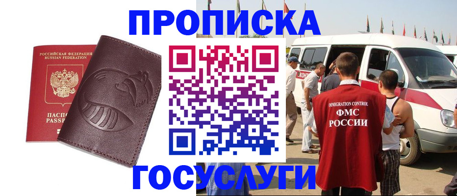 прописка ребенка в Псковской области