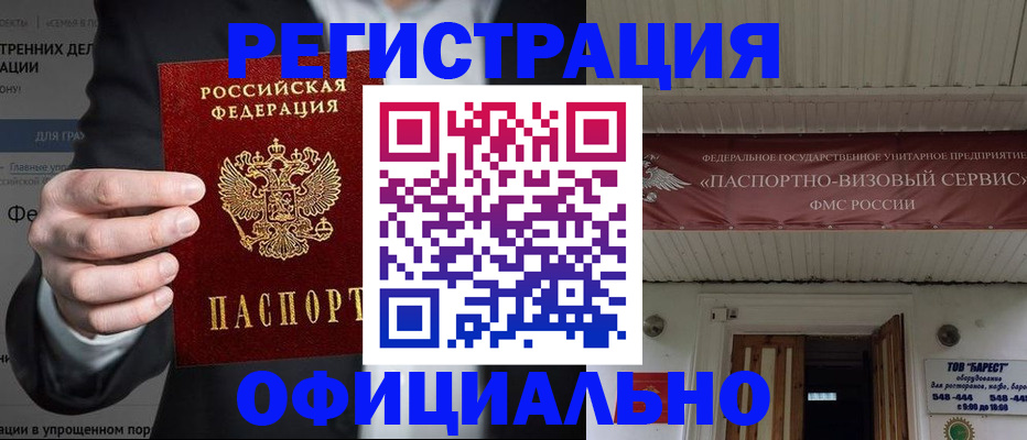 прописка ребенка в Псковской области