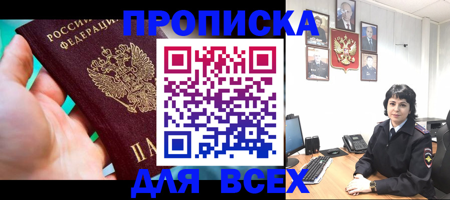 где прописаться в Псковской области