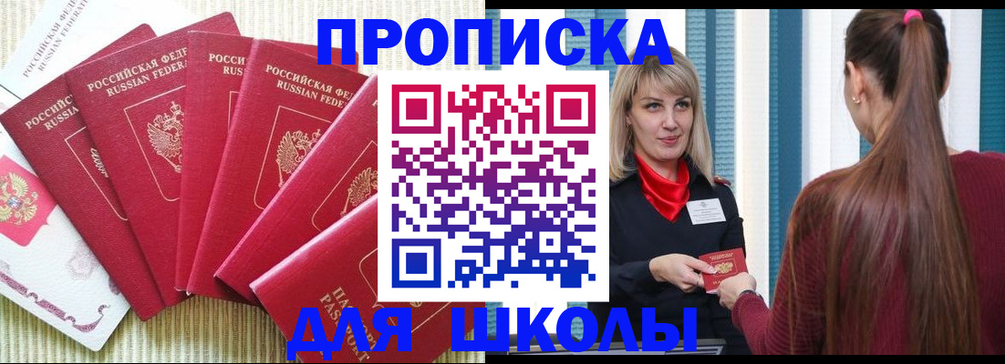 временная регистрация недорого в Псковской области