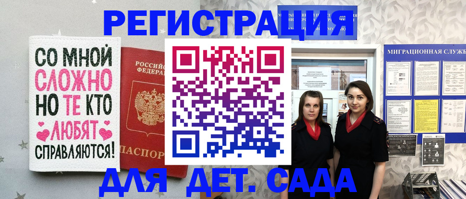 временная регистрация для всех в Псковской области