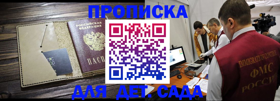 временная регистрация в квартире в Псковской области